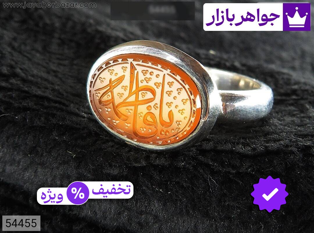 انگشتر نقره عقیق یمنی نارنجی مردانه [یا فاطمه]